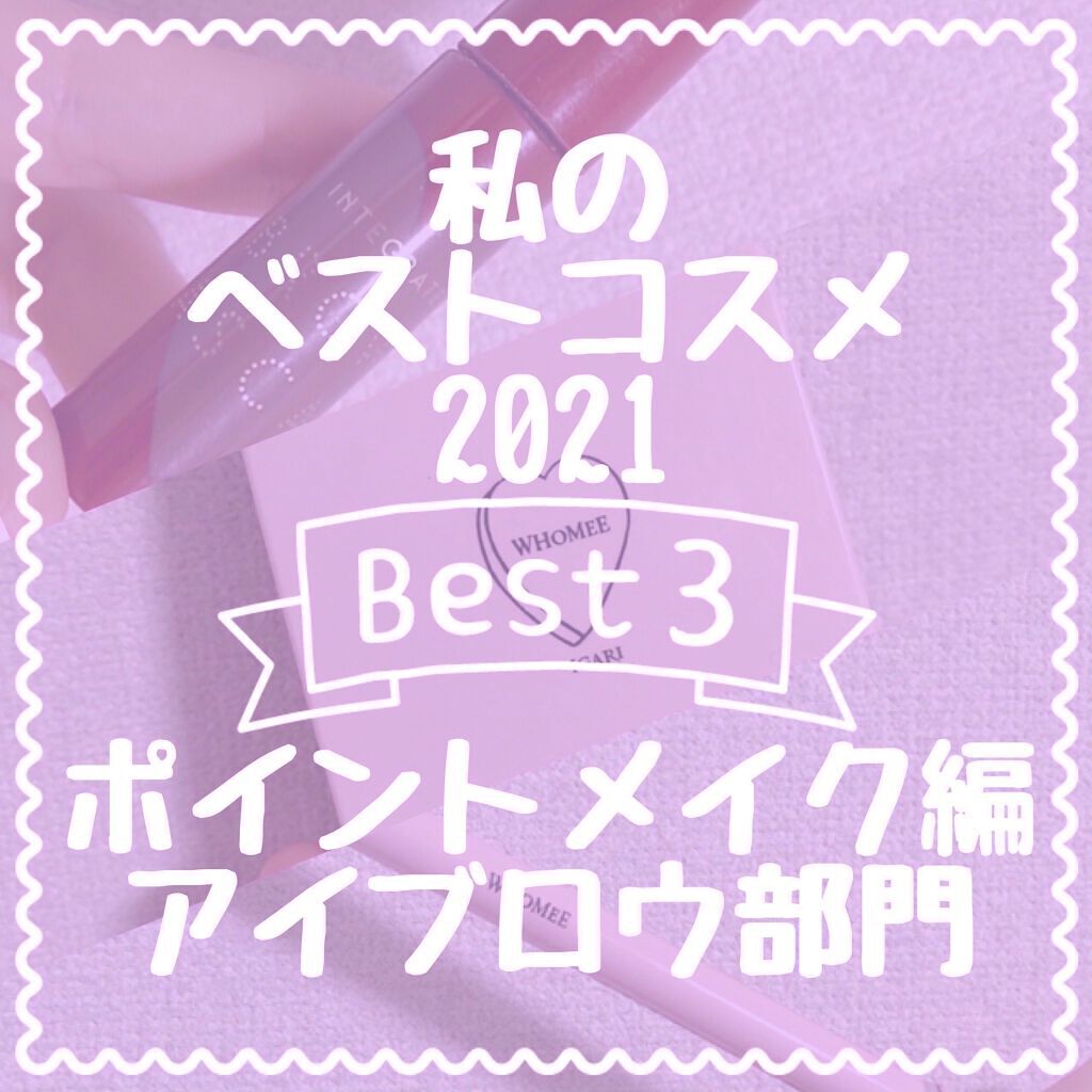 アイブロウペンシル/WHOMEE/アイブロウペンシルを使ったクチコミ（1枚目）