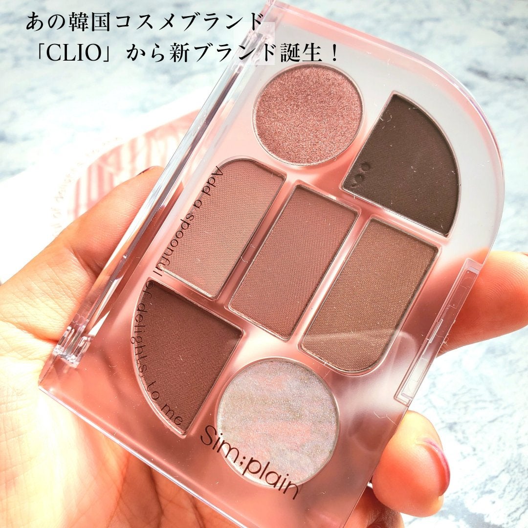 シンプレイン アイパレット/Sim;plain/アイシャドウパレットを使ったクチコミ(2枚目)