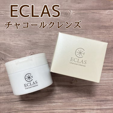 チャコールクレンズ/ECLAS/クレンジングバームを使ったクチコミ（1枚目）