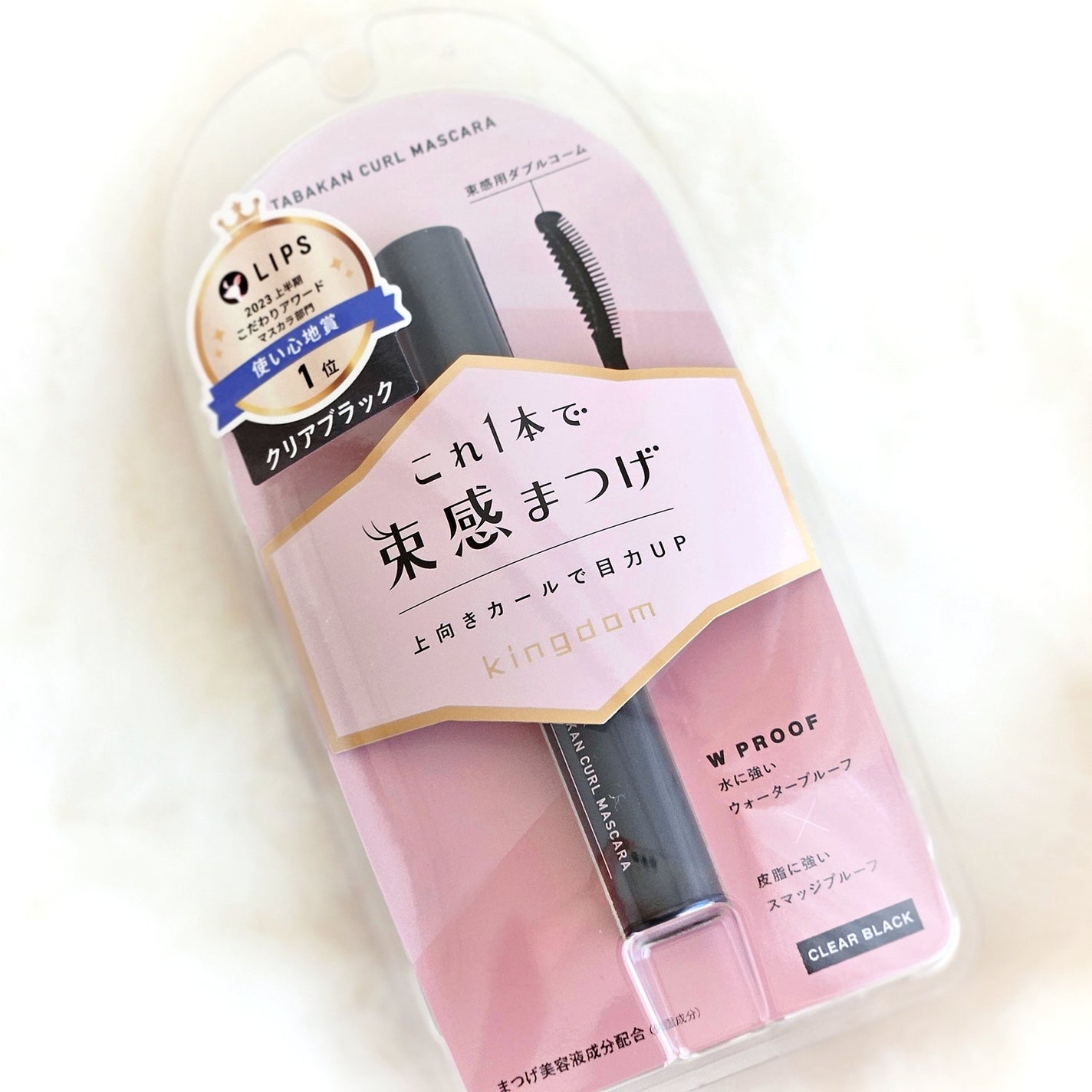 キングダム 束感カールマスカラ/キングダム/マスカラを使ったクチコミ(3枚目)