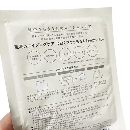 LMOSA背中マスク/LMOSA/その他スキンケアを使ったクチコミ(2枚目)