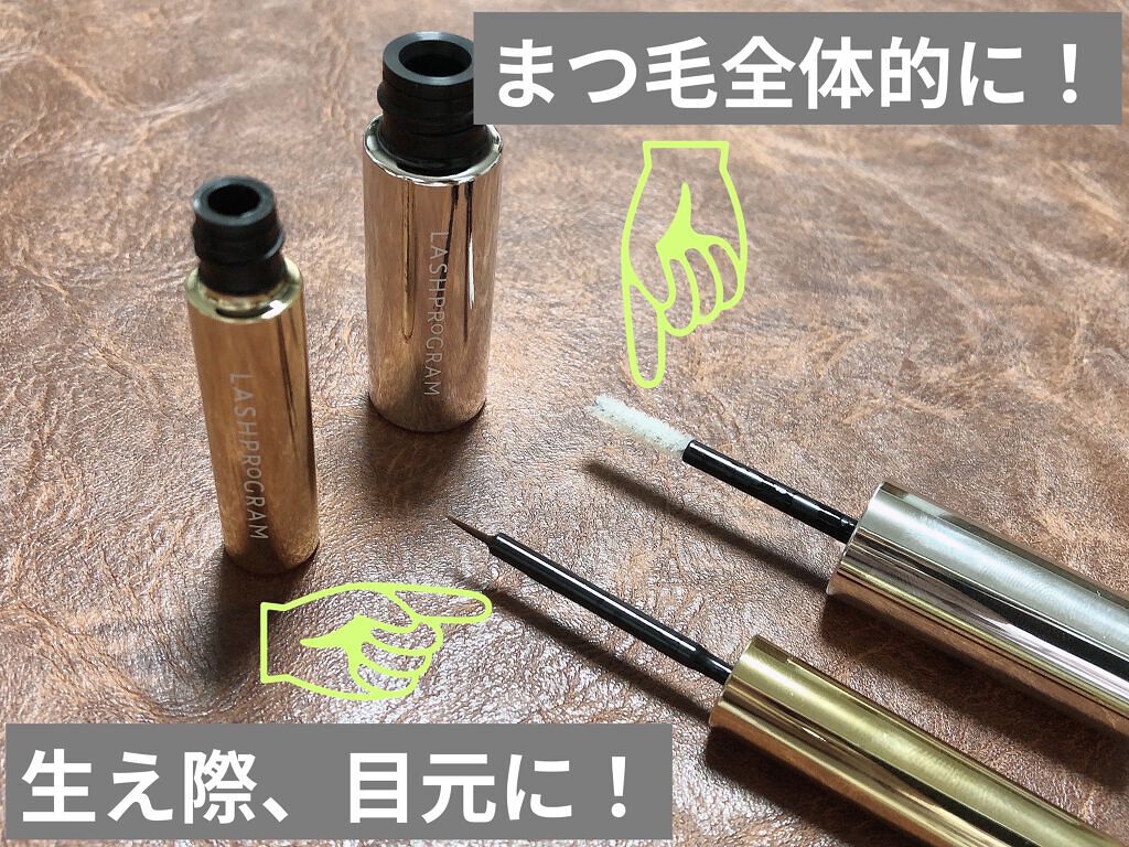 ラッシュプログラム /ISEHAN Lab./まつげ美容液を使ったクチコミ（2枚目）