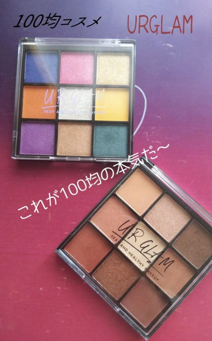UR GLAM BLOOMING EYE COLOR PALETTE/U R GLAM/アイシャドウパレットを使ったクチコミ(1枚目)