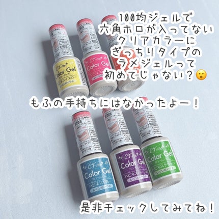 クレヨンタッチミープラス カラージェル/crayontouch-me/ジェルネイルを使ったクチコミ(8枚目)