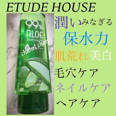 マルチゲル AL/ETUDE/その他スキンケアを使ったクチコミ（1枚目）