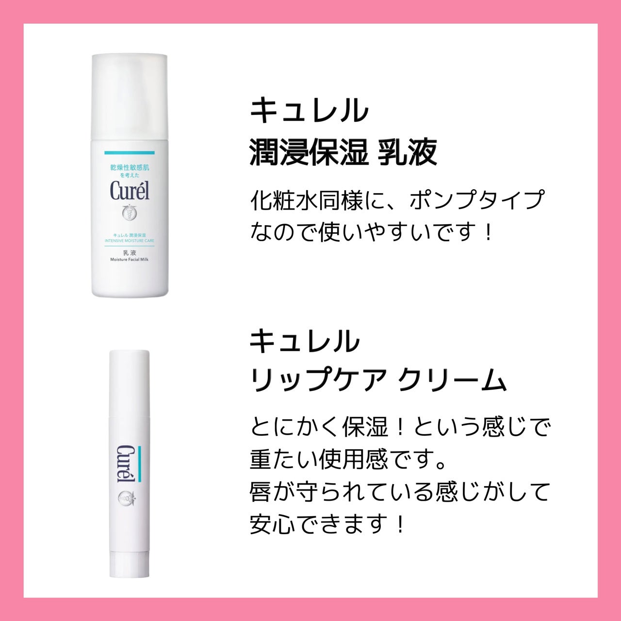リップケア クリーム/キュレル/リップクリームを使ったクチコミ(3枚目)