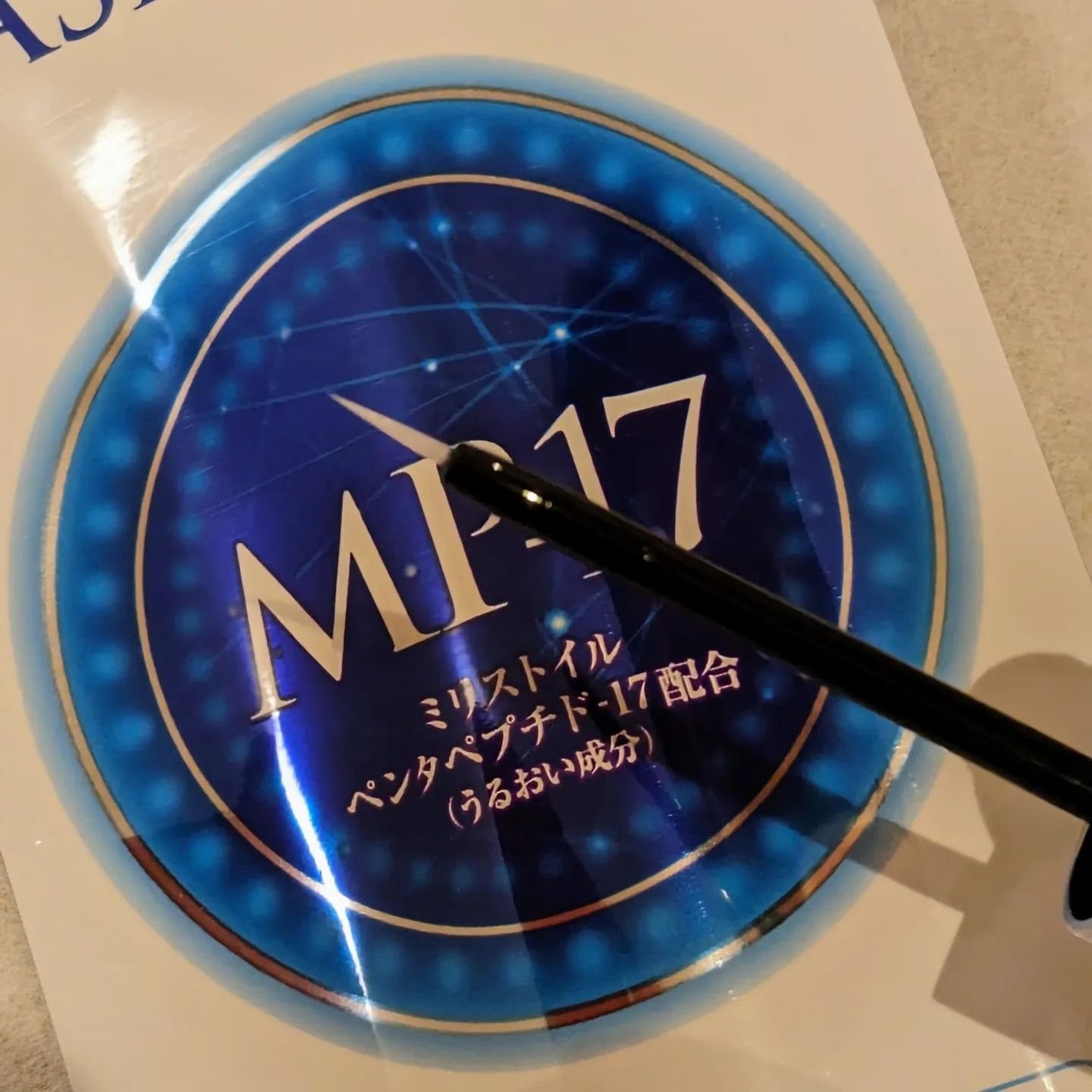 ラッシュリッチアイラッシュセラム/ロート製薬/まつげ美容液を使ったクチコミ(2枚目)