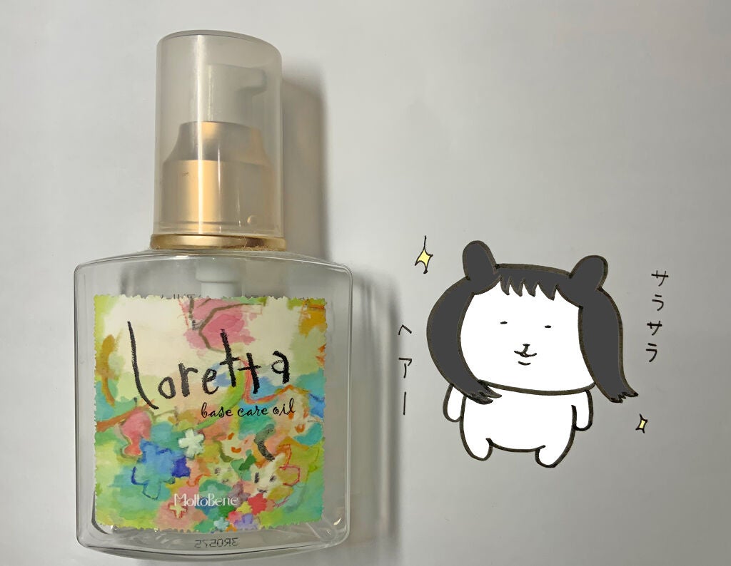 ロレッタ ベースケアオイル/ロレッタ/ヘアオイルを使ったクチコミ(1枚目)