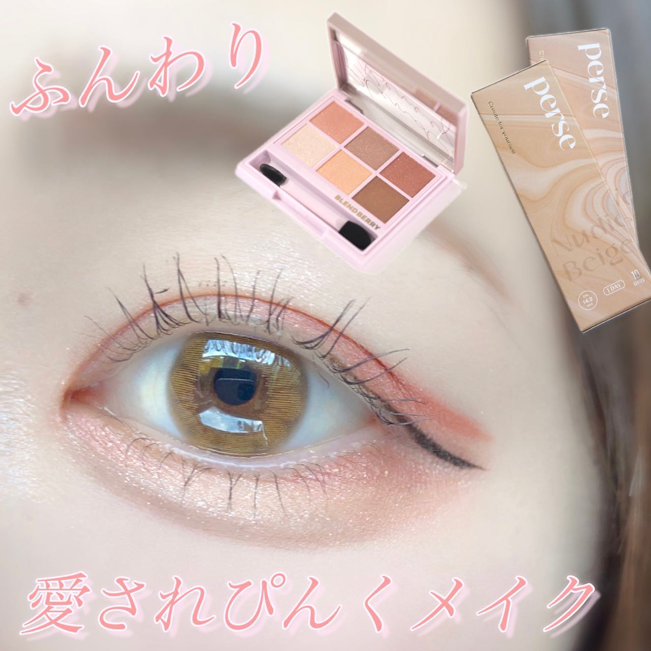 perse 1day/perse/ワンデー(1DAY)カラコンを使ったクチコミ(1枚目)