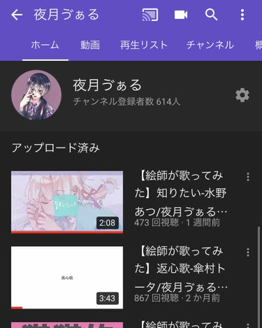 次週くらいにまた新しい投稿しようと思います！！

と、その前に宣伝です🙇‍♂️
YouTubeとTwitterで活動をしているので是非遊びに来てください！
大歓迎です💜 