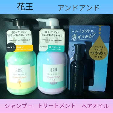 跳びまわる ブーケスキップの香り トリートメント 480ml/and and/シャンプー・コンディショナーを使ったクチコミ（1枚目）