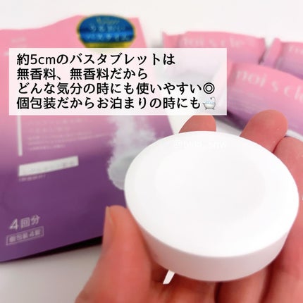 重炭酸入浴剤 moi s cle /アイリスオーヤマ/炭酸系入浴剤を使ったクチコミ(2枚目)