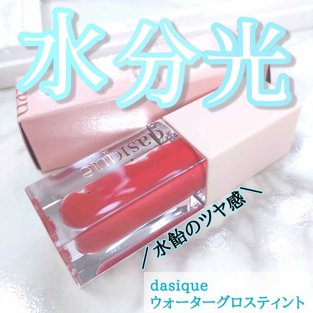 ウォーターグロスティント #02 Rose Dahlia/dasique/リップティントを使ったクチコミ（1枚目）