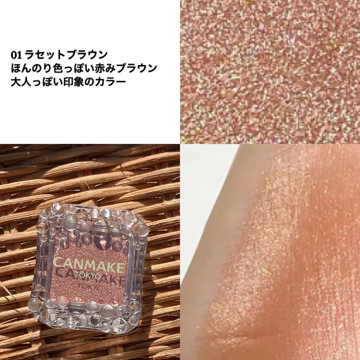 シティライトアイズ/キャンメイク/アイシャドウを使ったクチコミ（3枚目）