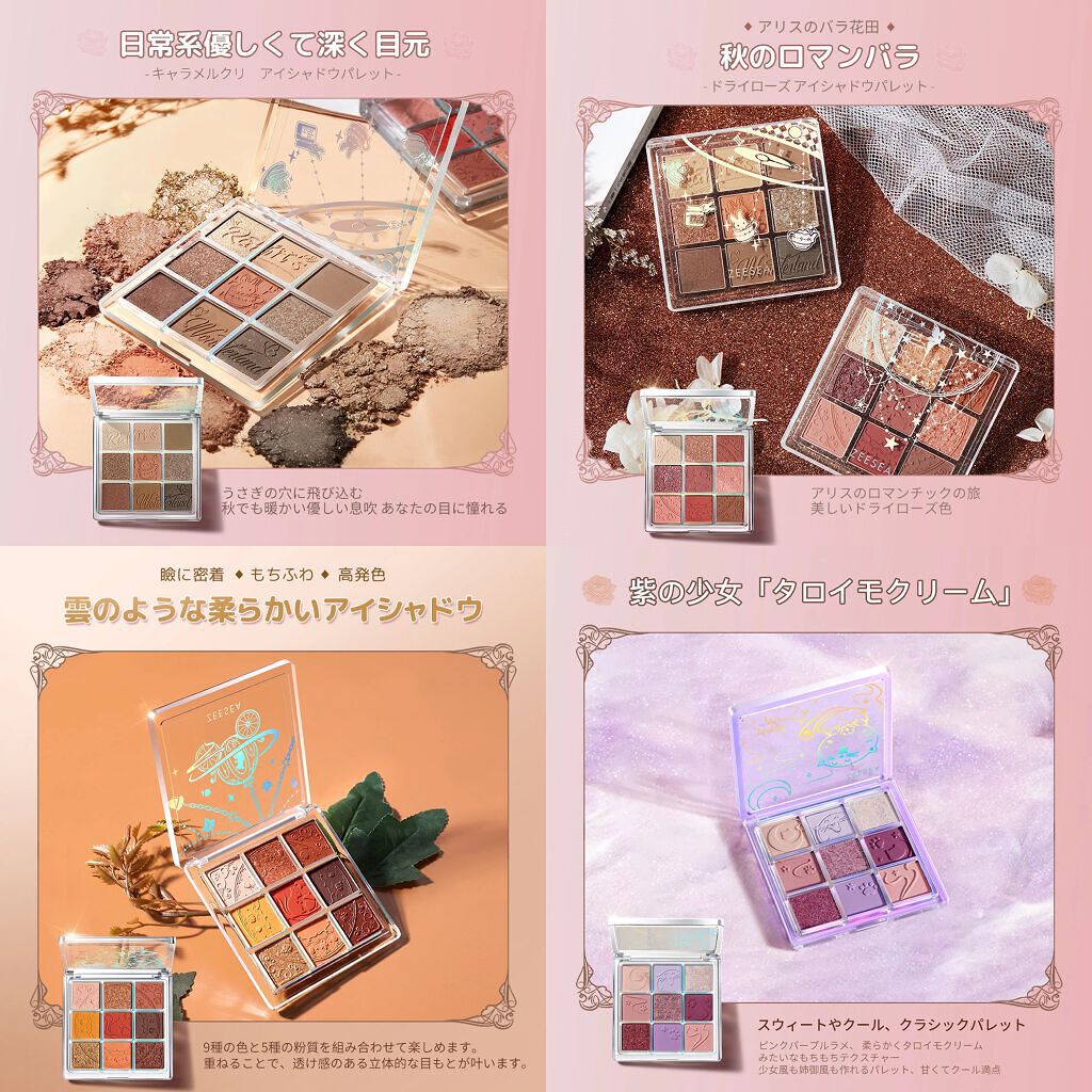 ZEESEAのメイクアップ ダイヤモンドシリーズ 星空リキッドアイシャドウ