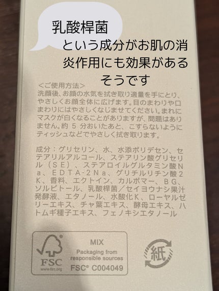 モイスチャー リッチ マスク/SUQQU/フェイスクリームを使ったクチコミ(2枚目)