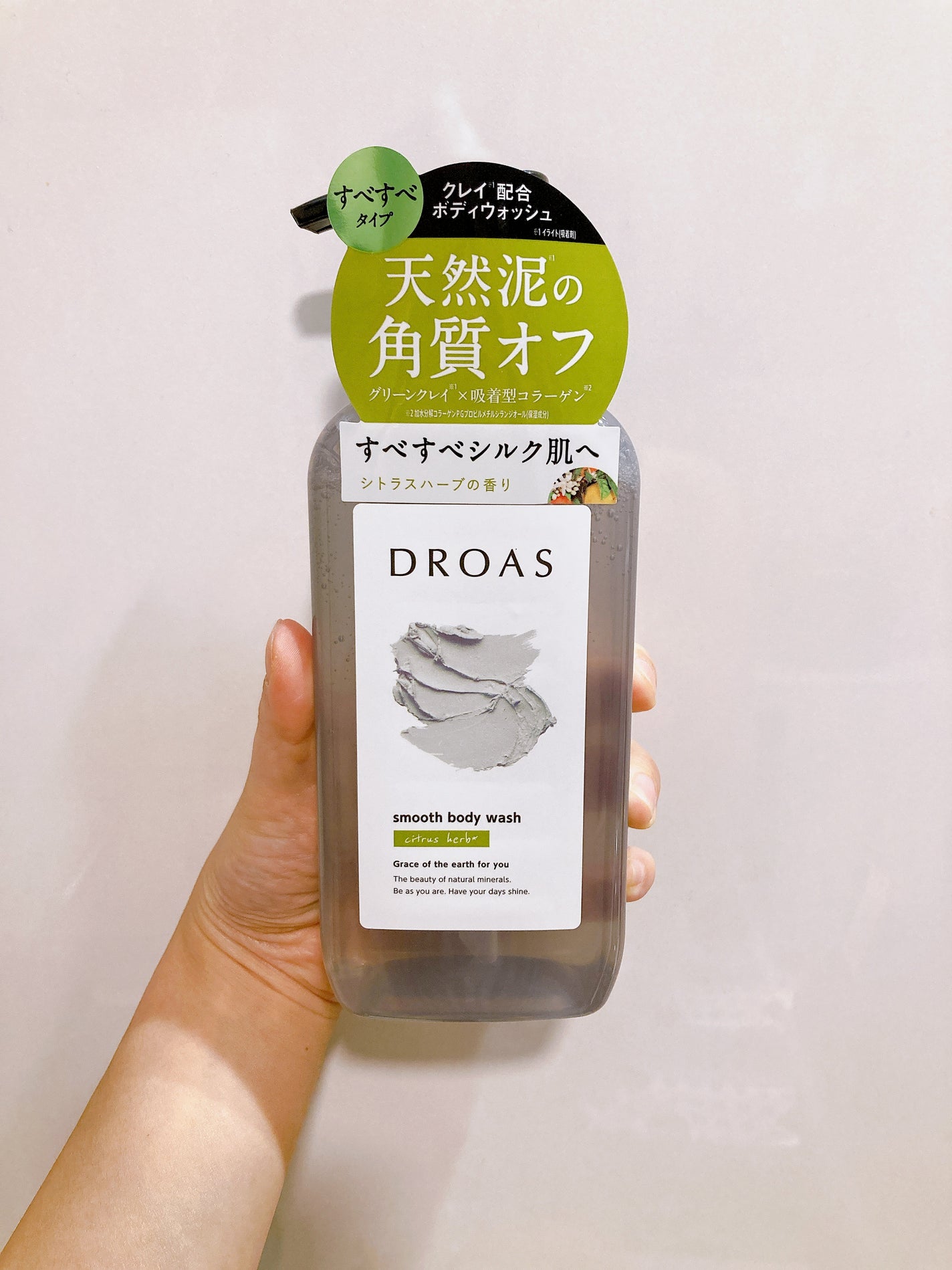 クレイボディウォッシュ スムース/DROAS/ボディソープを使ったクチコミ(1枚目)