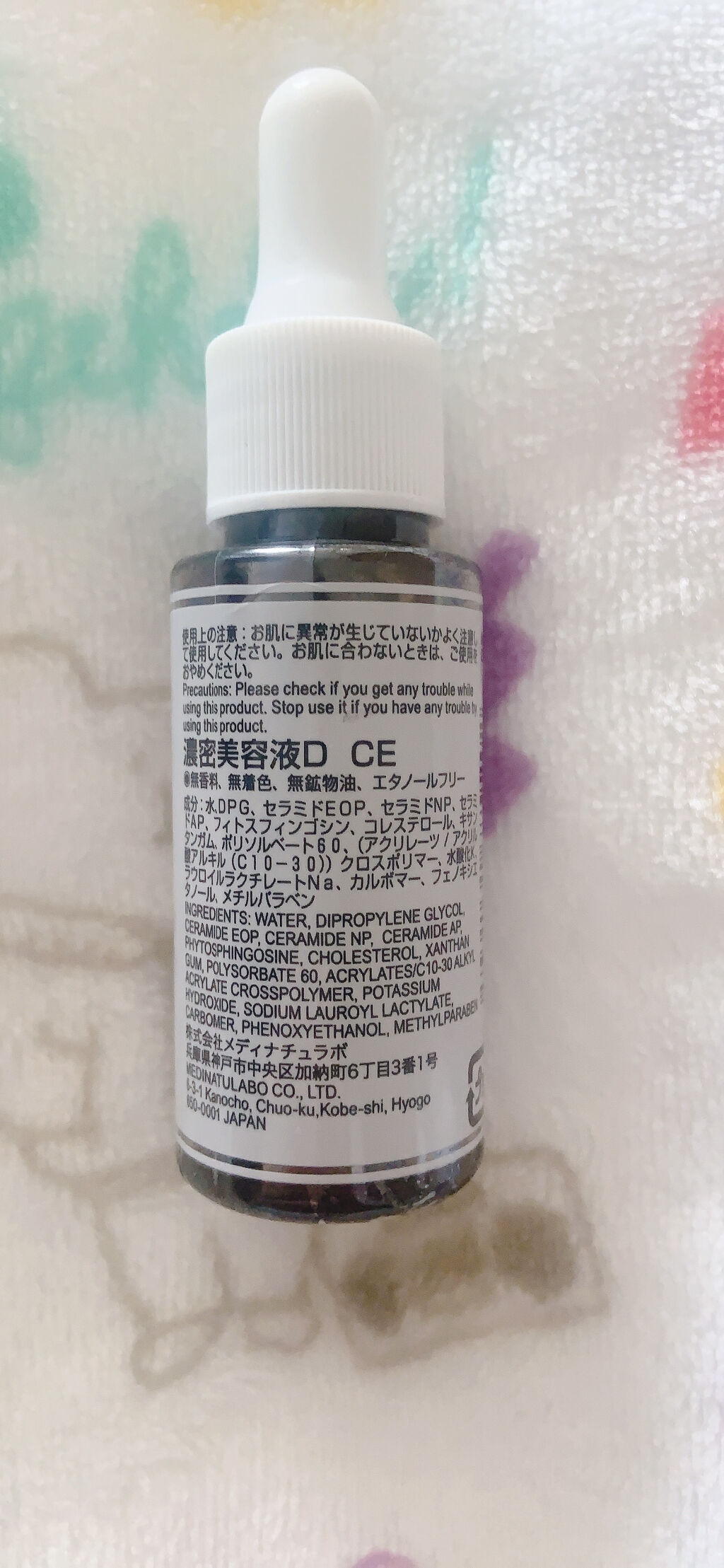 D濃密美容液 CE セラミドコンプレックス/DAISO/美容液を使ったクチコミ（2枚目）