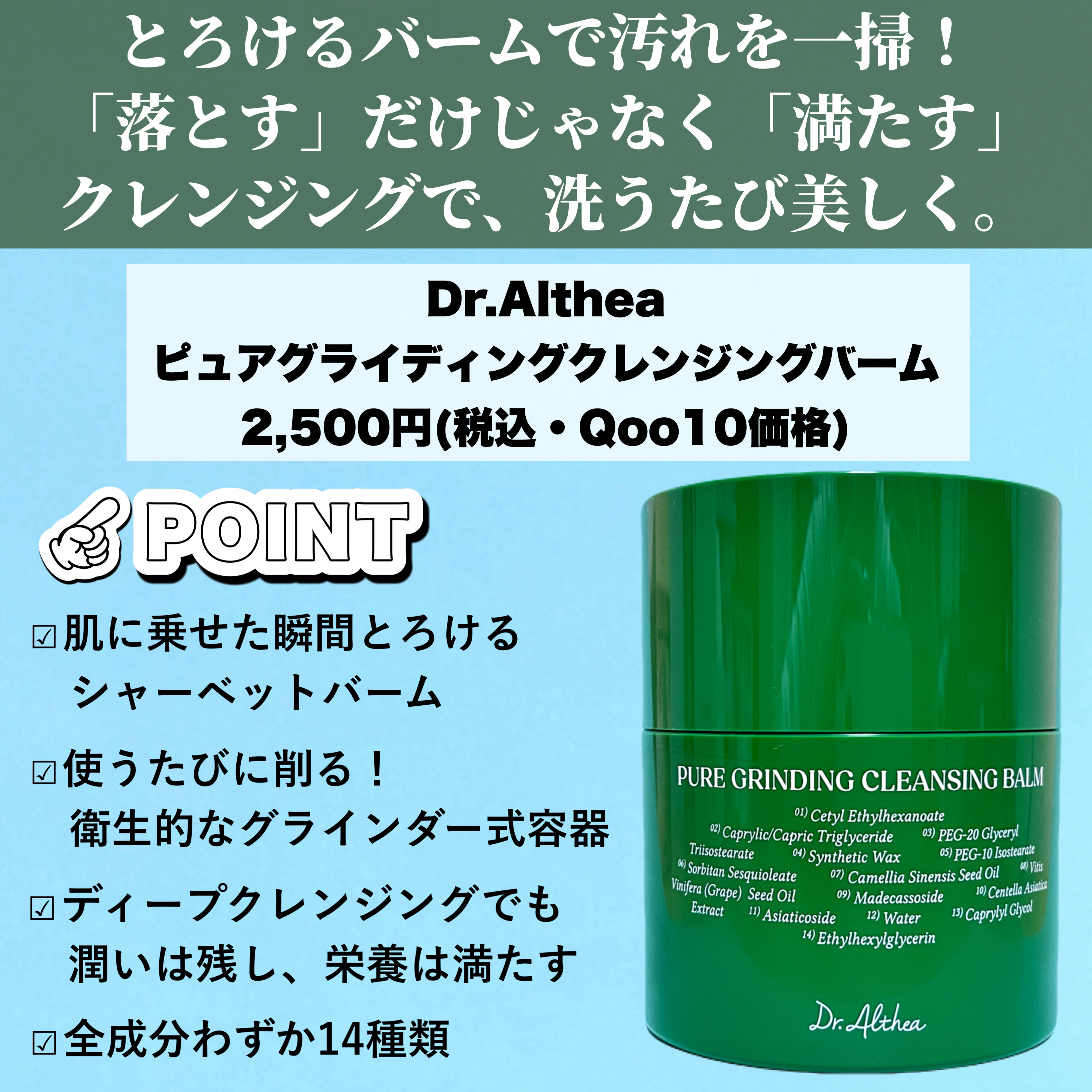 ピュアグラインディングクレンジングバーム/Dr.Althea/クレンジングバームを使ったクチコミ（2枚目）