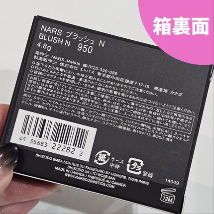 ブラッシュ N/NARS/パウダーチークを使ったクチコミ(3枚目)