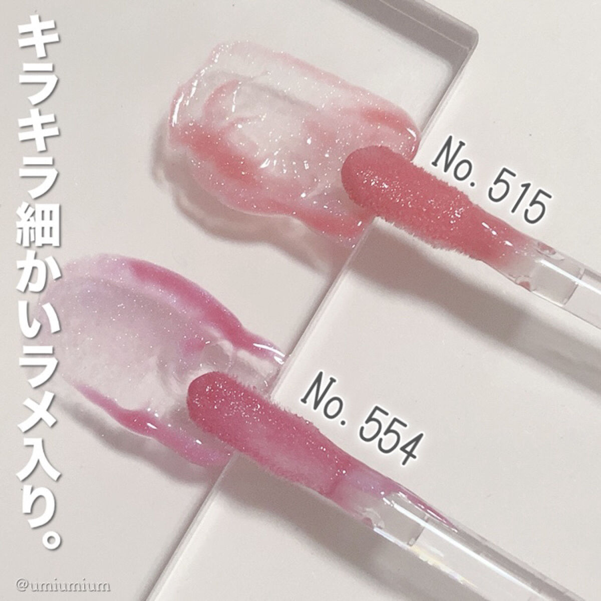 2022年秋新作リップケア】ローズ・パーフェクト・リキッド