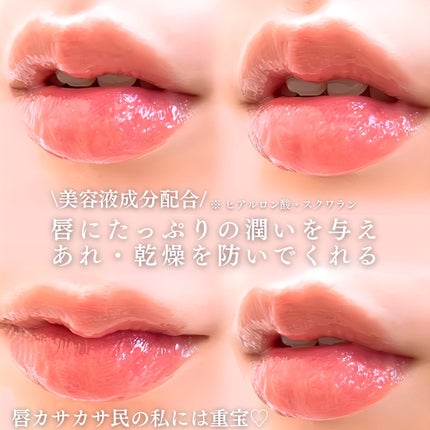 エッセンス リッププランパー/Visée/リッププランパーを使ったクチコミ(3枚目)