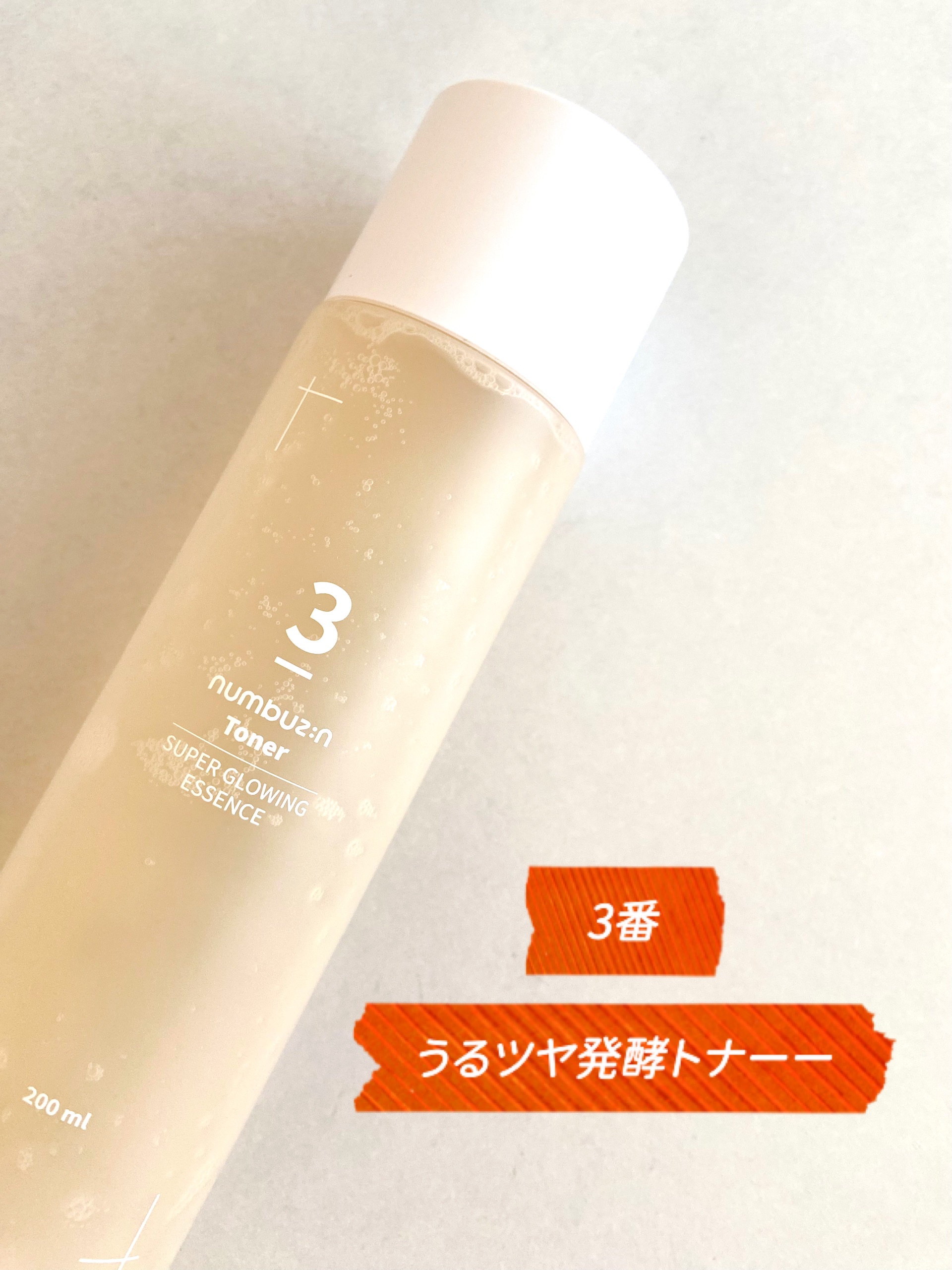 3番 うるツヤ発酵トナー/numbuzin/化粧水を使ったクチコミ（1枚目）