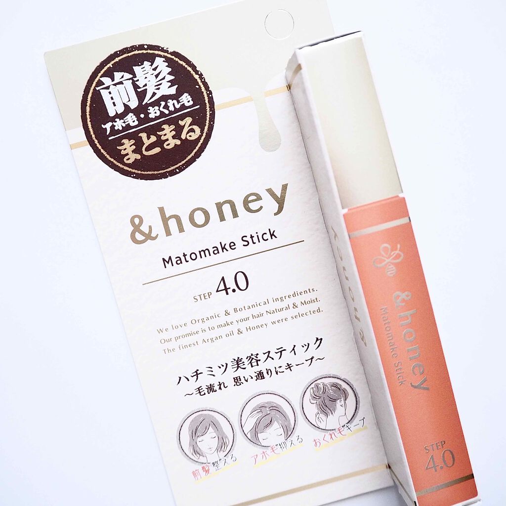 マトメイクスティック 4.0/&honey/ヘアジェルを使ったクチコミ（2枚目）