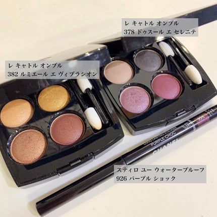 レ キャトル オンブル/CHANEL/アイシャドウパレットを使ったクチコミ(6枚目)