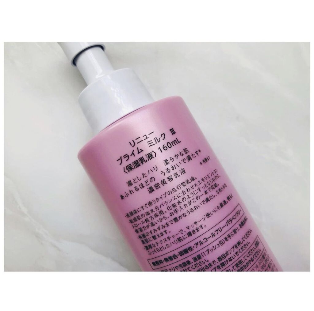 リニュー　プライム　ミルク　Ⅲ/ナリスアップ/乳液を使ったクチコミ（2枚目）