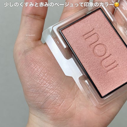 インウイ チーク/INOUI/パウダーチークを使ったクチコミ(2枚目)