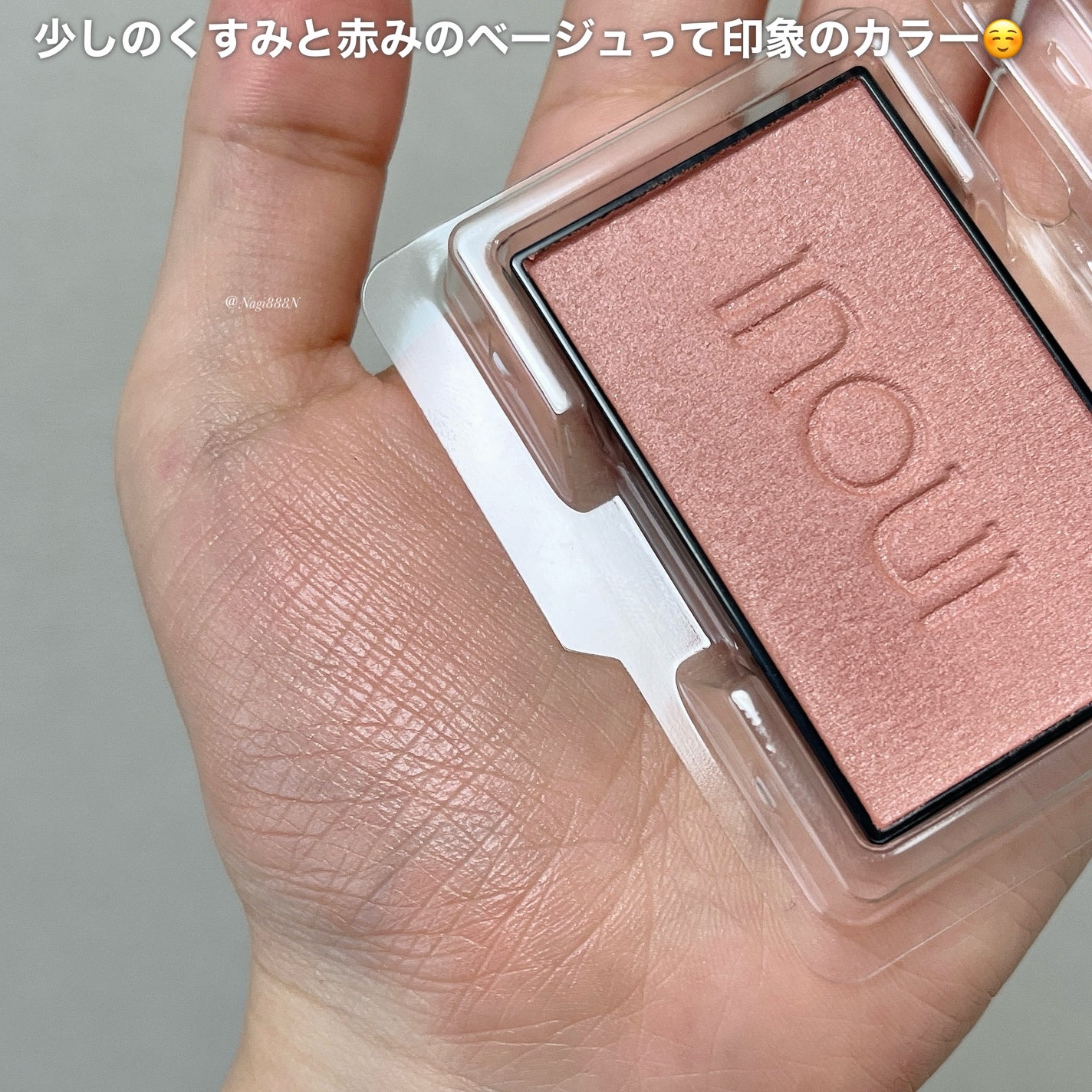 TSUTSUFUDE&NANAMEFUDE&MARUFUDE&インウイチーク04 インウイ チーク 04 温かみのある ソフトなベージュ / INOUI | LIPS
