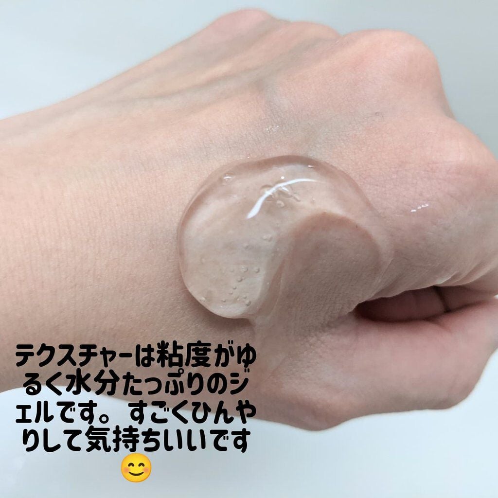 マイルド&モイスチャーアロエジェル/ネイチャーリパブリック/ボディローションを使ったクチコミ(2枚目)