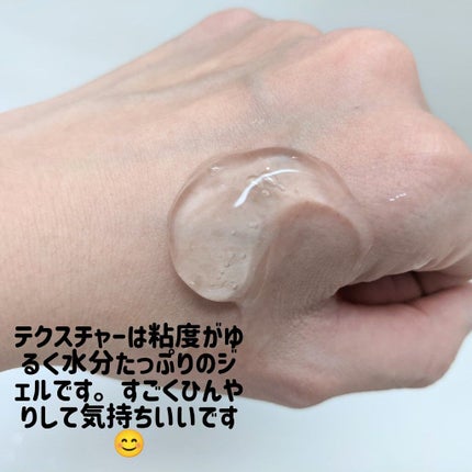 マイルド&モイスチャーアロエジェル/ネイチャーリパブリック/ボディローションを使ったクチコミ(2枚目)