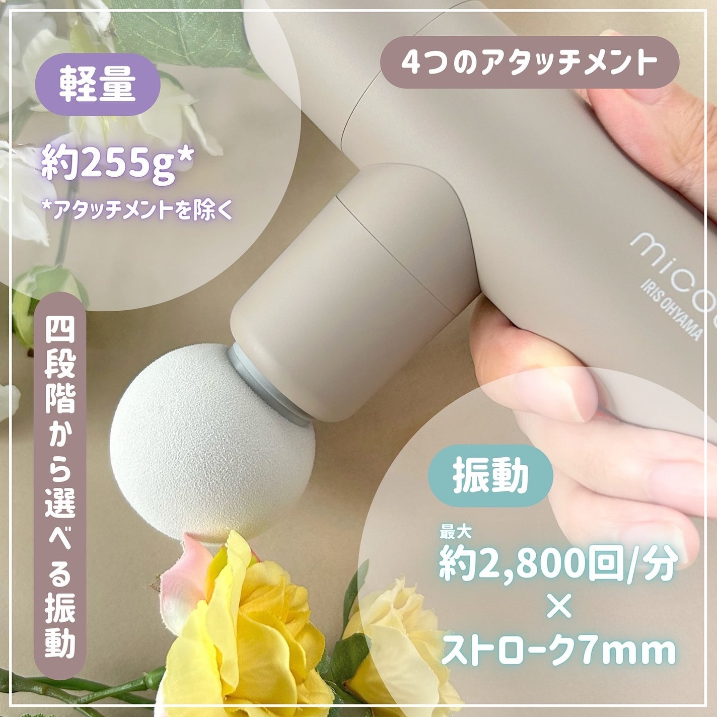 ビューティーケアガン/MiCOLA/ボディケア美容家電を使ったクチコミ(3枚目)