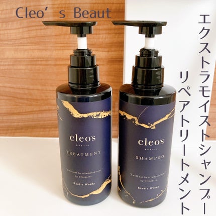 エクストラモイストシャンプー&リペアトリートメント/Cleo's Beauté/市販シャンプーを使ったクチコミ(1枚目)