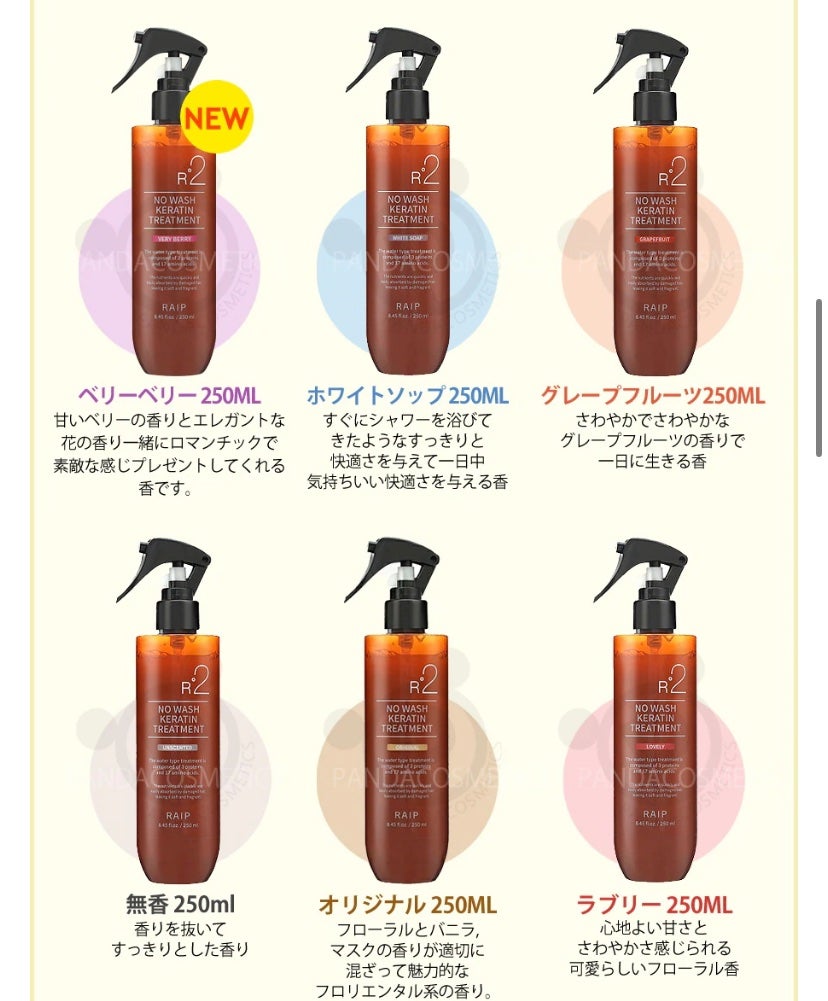 エンジェリングヘアミスト フルブルーム/JUL7ME/ヘアミストを使ったクチコミ(3枚目)