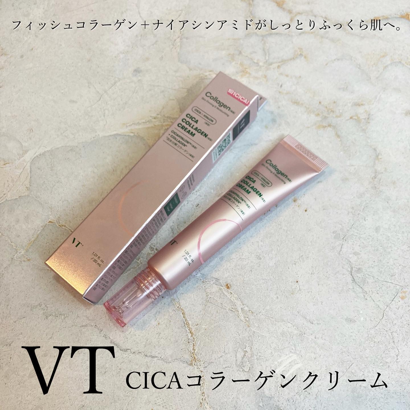 シカコラーゲン クリーム/VT/フェイスクリームを使ったクチコミ（2枚目）