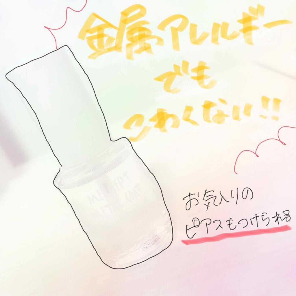 MediSept Metal Coat/medisept/その他を使ったクチコミ(1枚目)