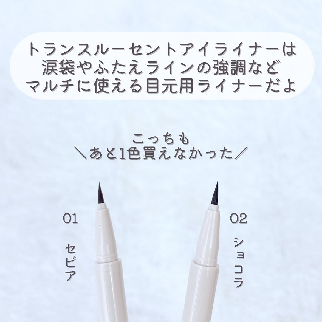 MS トランスルーセントアイライナー/キャンドゥ/リキッドアイライナーを使ったクチコミ(5枚目)