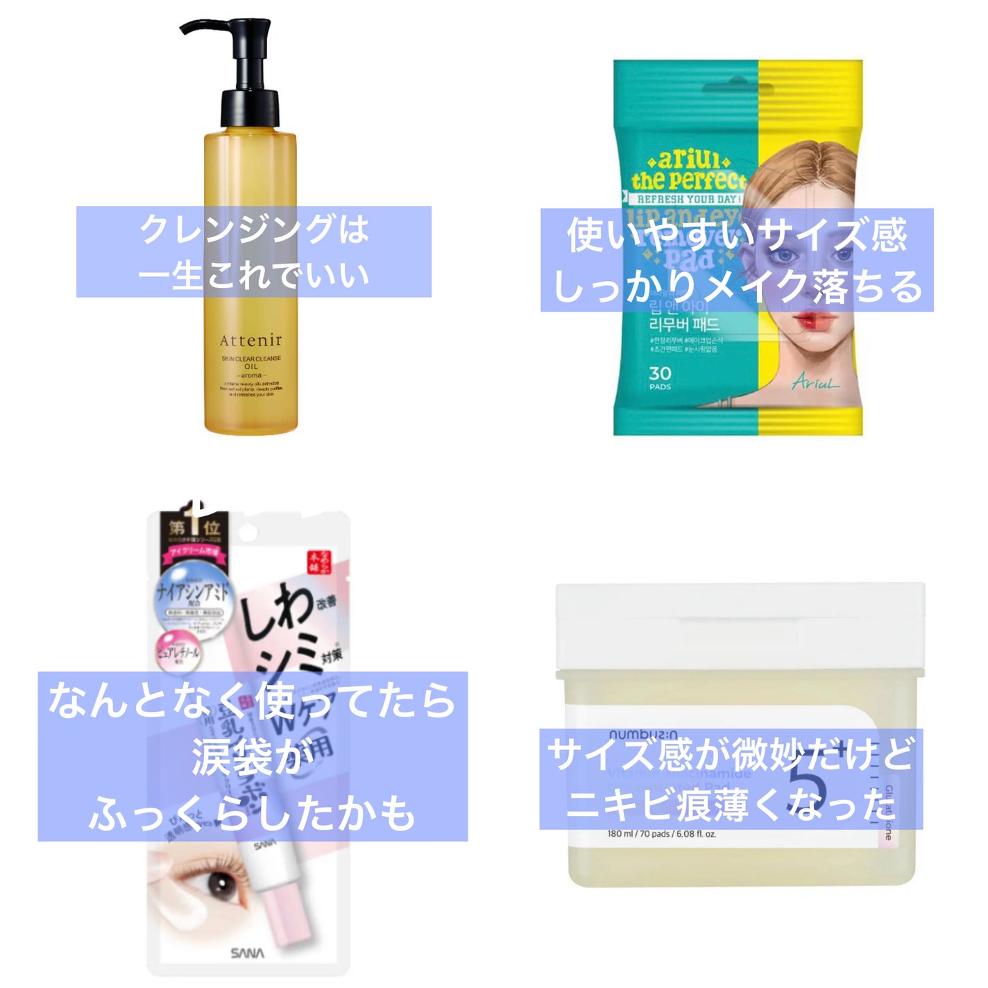 3番 すべすべキメケアセラム/numbuzin/美容液を使ったクチコミ(2枚目)