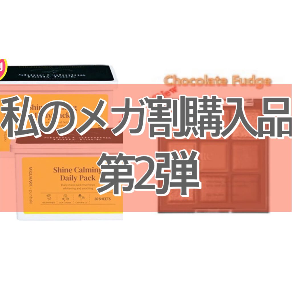 シャドウパレット/dasique/アイシャドウパレットを使ったクチコミ(1枚目)