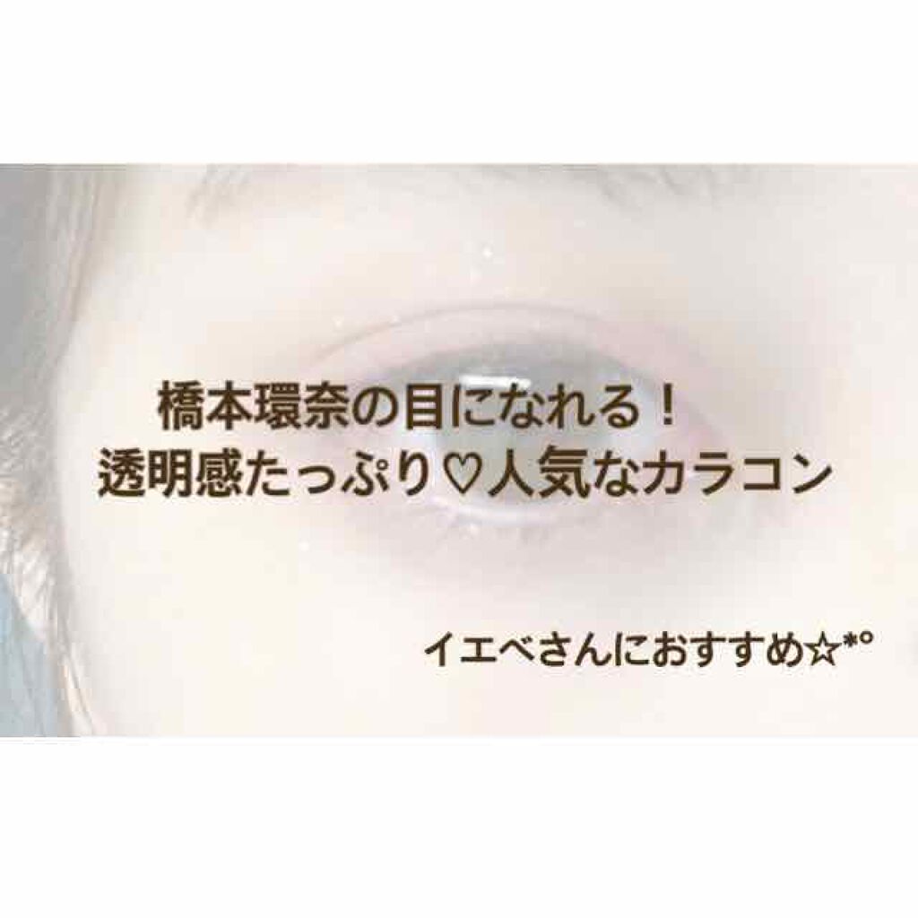 FLANMY 1day/FLANMY/ワンデー（１DAY）カラコンを使ったクチコミ（1枚目）