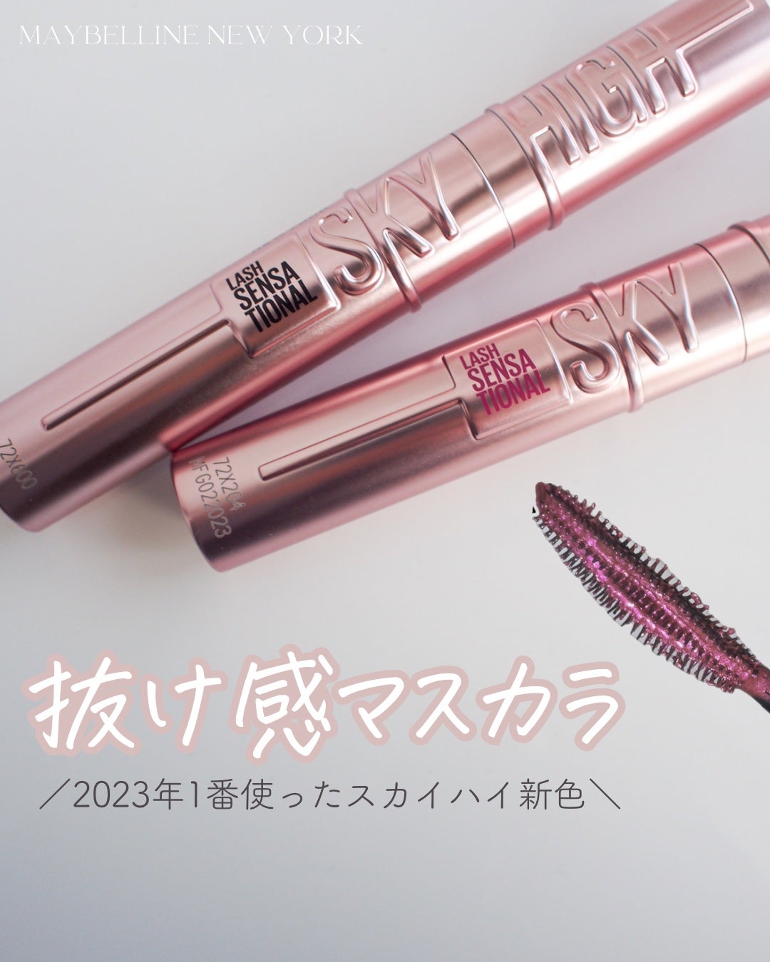 スカイハイ/MAYBELLINE NEW YORK/マスカラを使ったクチコミ(1枚目)