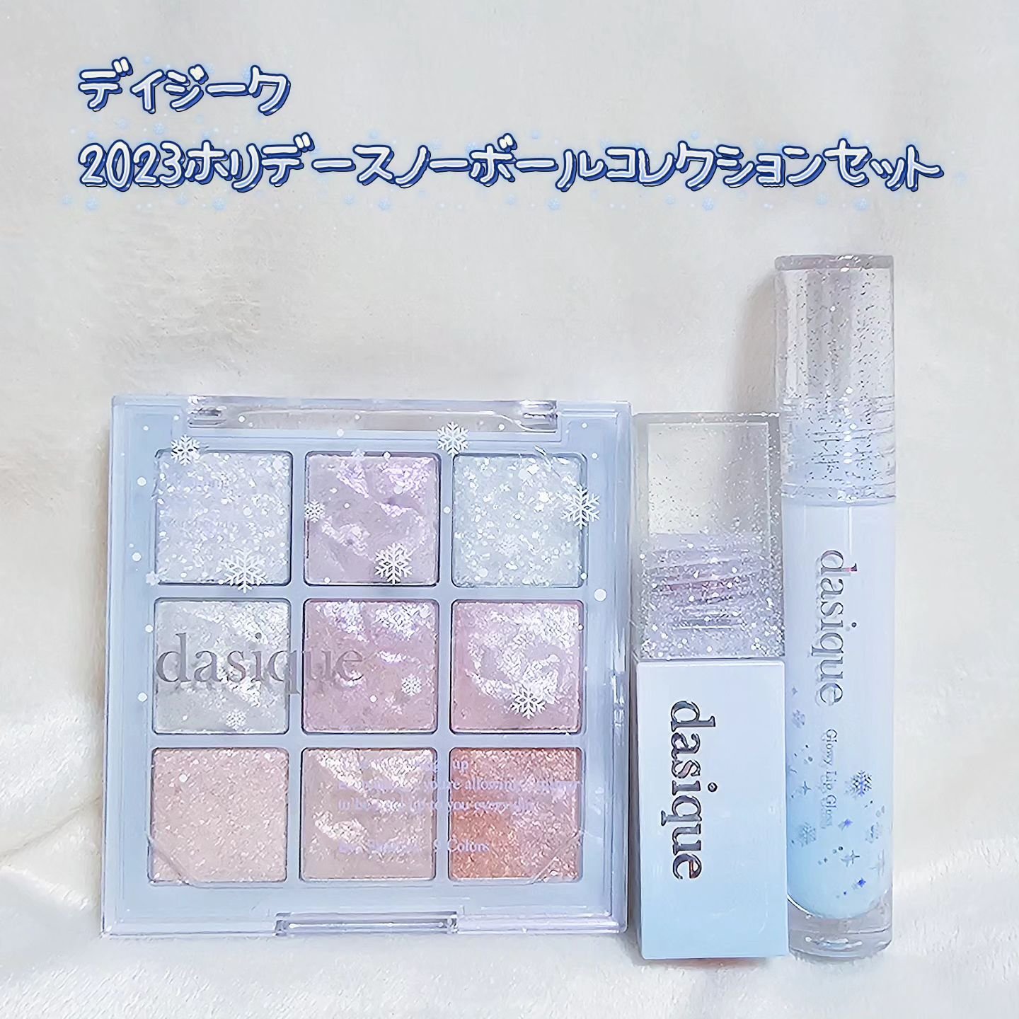 シャドウパレット/dasique/アイシャドウパレットを使ったクチコミ（1枚目）