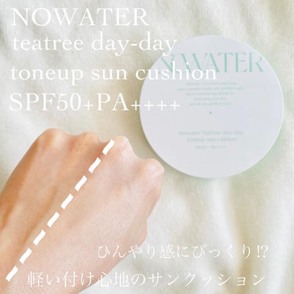 リターンコラーゲンクリーム/NOWATER/フェイスクリームを使ったクチコミ(7枚目)