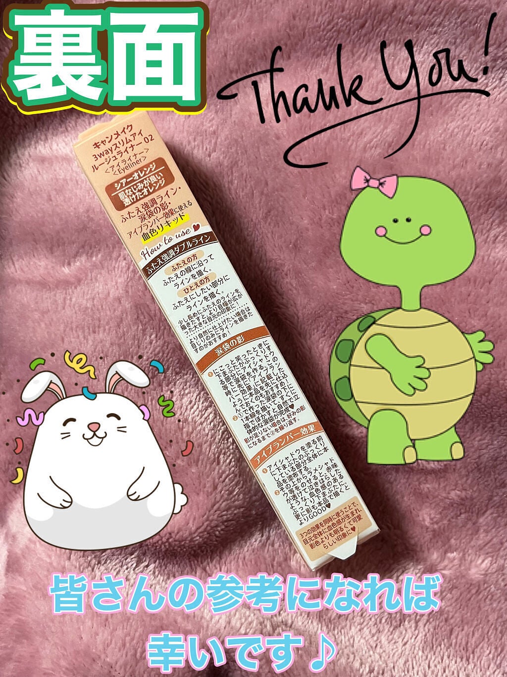 3wayスリムアイルージュライナー/キャンメイク/リキッドアイライナーを使ったクチコミ(2枚目)