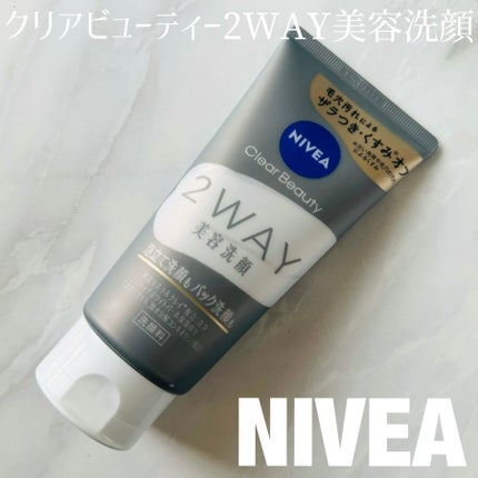 ニベア2WAY美容洗顔/ニベア/洗顔フォームを使ったクチコミ(1枚目)