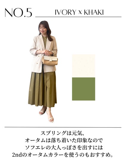 Rina on LIPS 「ソフトエレガント×ビビッドスプリングのカラーコーデ☺︎ソフエレ..」(6枚目)