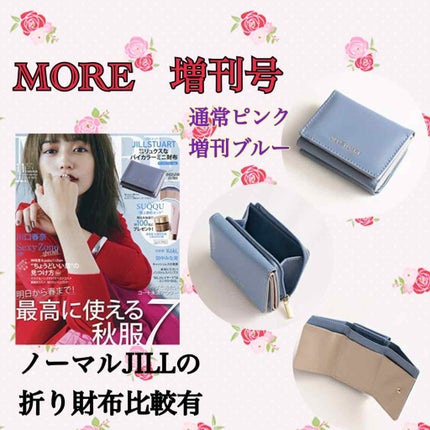 MORE 2018年11月号/MORE/雑誌を使ったクチコミ(1枚目)